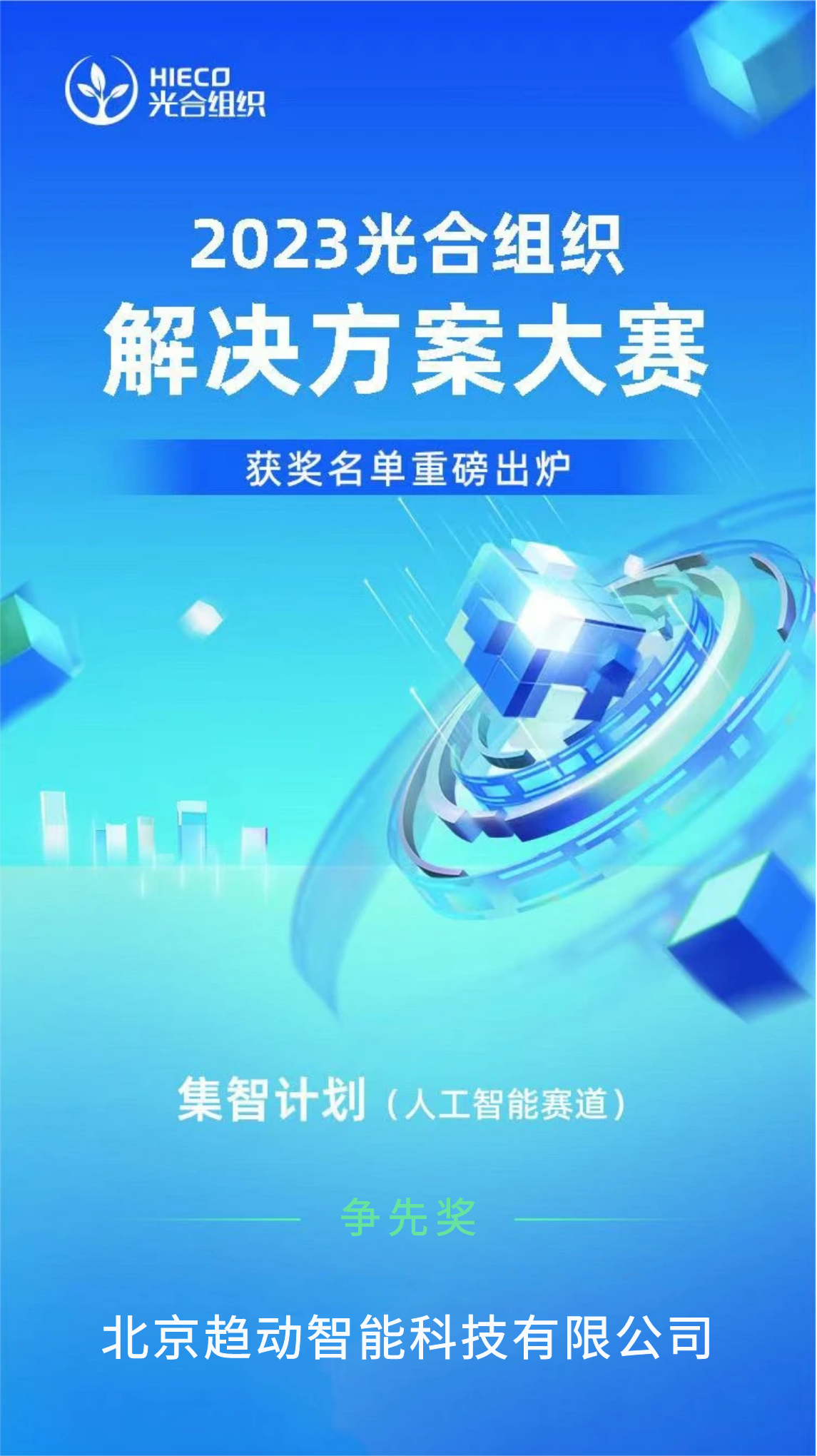 图司机-20231206-38170685 (1).png